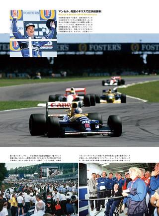 GP Car Story（GPカーストーリー） Vol.57 Williams FW14