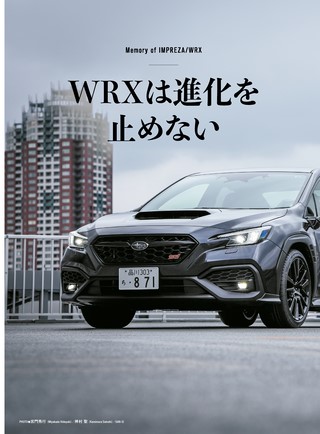 ニューモデル速報 歴代シリーズ Vol.08 歴代インプレッサ／WRXのすべて