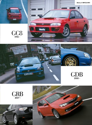 ニューモデル速報 歴代シリーズ Vol.08 歴代インプレッサ／WRXのすべて