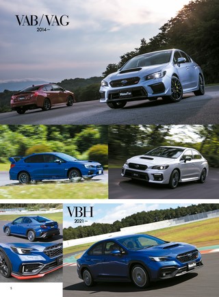 ニューモデル速報 歴代シリーズ Vol.08 歴代インプレッサ／WRXのすべて