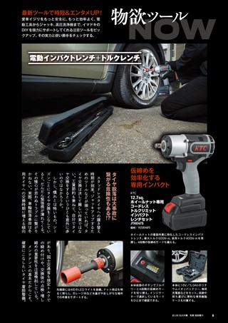 Car Goods Magazine（カーグッズマガジン） 2026年12月号