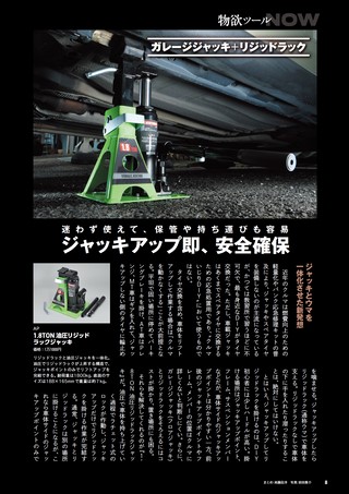Car Goods Magazine（カーグッズマガジン） 2026年12月号