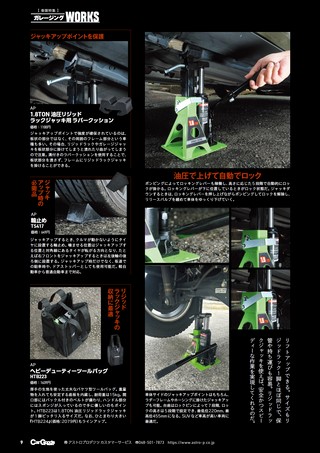 Car Goods Magazine（カーグッズマガジン） 2026年12月号