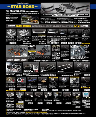 G-WORKS（Gワークス） 2026年12月号