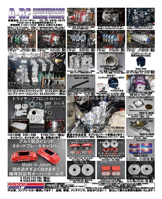 G-WORKS（Gワークス） 2026年12月号