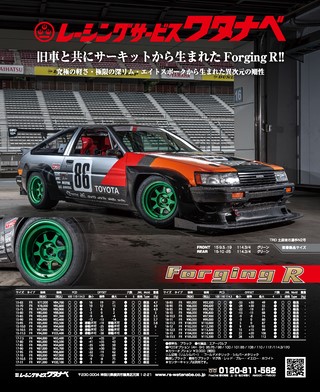 G-WORKS（Gワークス） 2026年12月号