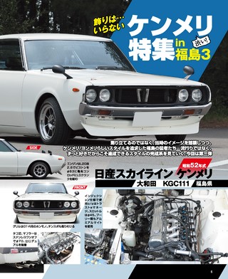 G-WORKS（Gワークス） 2026年12月号