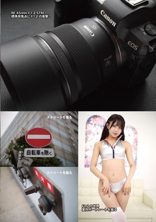 Wrist Machine 日本語版 別冊 WMC004 F1.2標準単焦点1本勝負