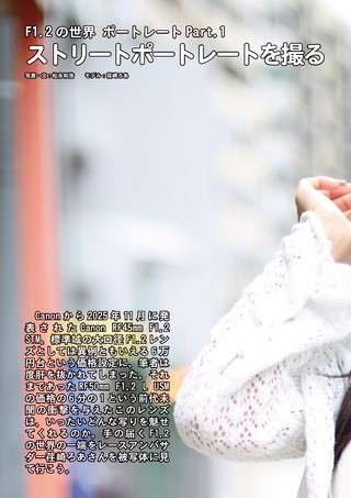 Wrist Machine 日本語版 別冊 WMC004 F1.2標準単焦点1本勝負