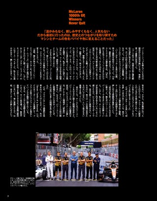 F速（エフソク） Premium Vol.4 マクラーレン1000GP 強豪君臨の極意