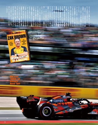 F速（エフソク） Premium Vol.4 マクラーレン1000GP 強豪君臨の極意