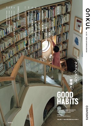 ONKUL オンクル Vol.25