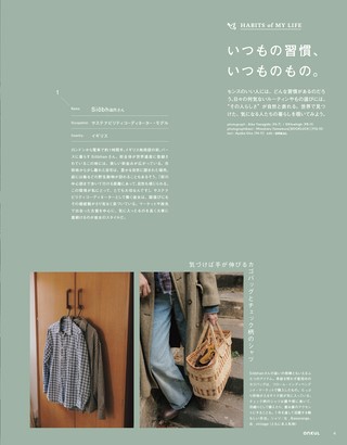 ONKUL オンクル Vol.25