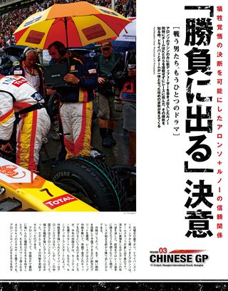 F1速報（エフワンソクホウ） 2009 Rd03 中国GP号