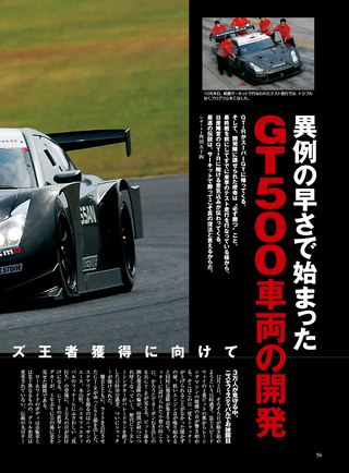 ニューモデル速報 すべてシリーズ 第404弾 日産GT-Rのすべて