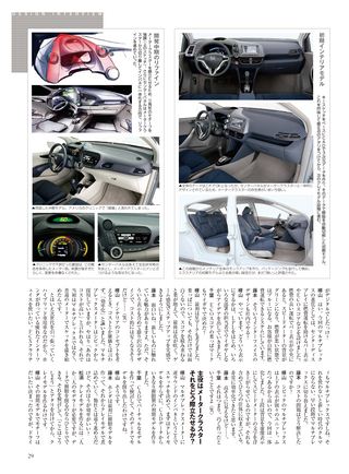 ニューモデル速報 すべてシリーズ 第423弾 新型インサイトのすべて