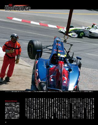 F1速報（エフワンソクホウ） 2009 Rd06 モナコGP号