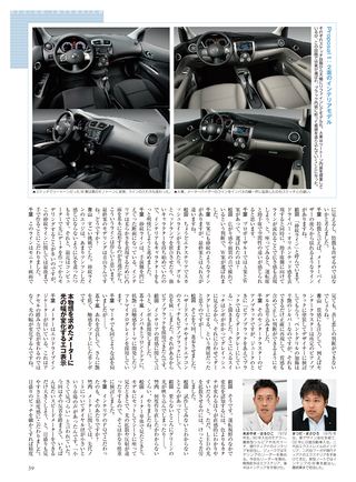 ニューモデル速報 すべてシリーズ 第471弾 新型ノートのすべて