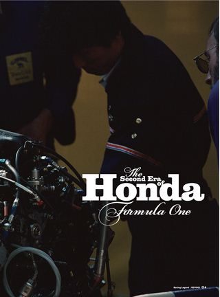 自動車誌MOOK SENNA and HONDA ホンダF1とセナの記憶