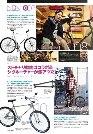 LOOP Magazine（ループマガジン） Vol.09
