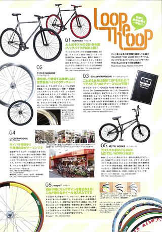 LOOP Magazine（ループマガジン） Vol.04