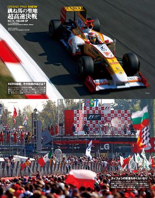 F1速報（エフワンソクホウ） 2009 Rd13 イタリアGP号