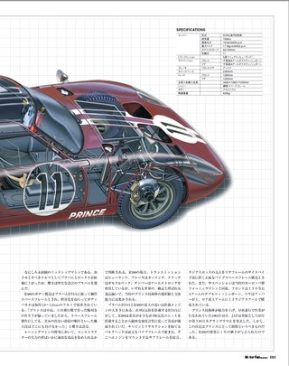 Motor Fan illustrated（モーターファンイラストレーテッド） Vol.04［Lite版］