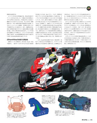 Motor Fan illustrated（モーターファンイラストレーテッド） Vol.05［Lite版］