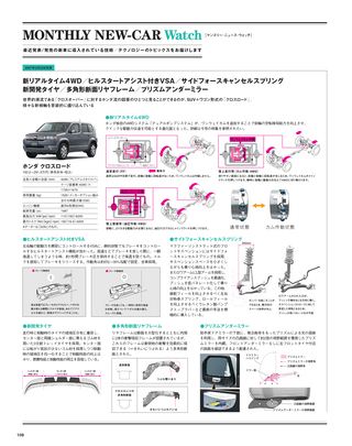 Motor Fan illustrated（モーターファンイラストレーテッド） Vol.06［Lite版］