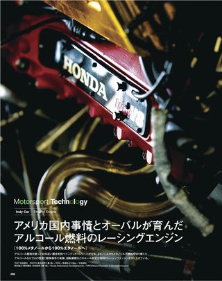 Motor Fan illustrated（モーターファンイラストレーテッド） Vol.08［Lite版］