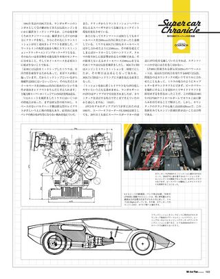 Motor Fan illustrated（モーターファンイラストレーテッド） Vol.09［Lite版］