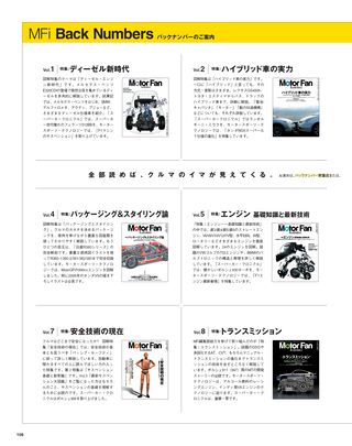 Motor Fan illustrated（モーターファンイラストレーテッド） Vol.10［Lite版］