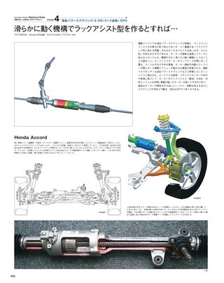 Motor Fan illustrated（モーターファンイラストレーテッド） Vol.11［Lite版］