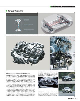 Motor Fan illustrated（モーターファンイラストレーテッド） Vol.12［Lite版］