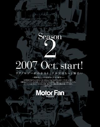 Motor Fan illustrated（モーターファンイラストレーテッド） Vol.12［Lite版］