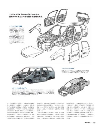 Motor Fan illustrated（モーターファンイラストレーテッド） Vol.18［Lite版］