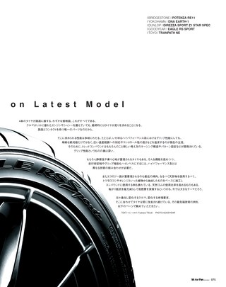 Motor Fan illustrated（モーターファンイラストレーテッド） Vol.18［Lite版］