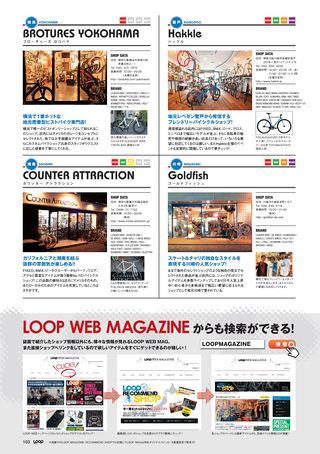 LOOP Magazine（ループマガジン） Vol.15