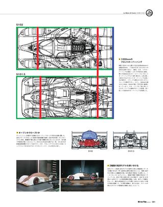 Motor Fan illustrated（モーターファンイラストレーテッド） Vol.23［Lite版］