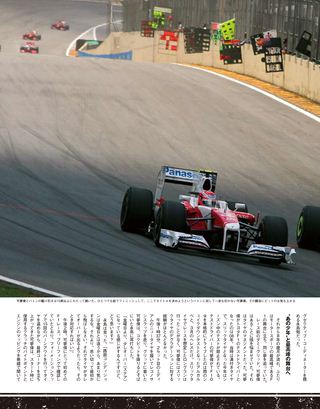 F1速報（エフワンソクホウ） 2009 Rd16 ブラジルGP号