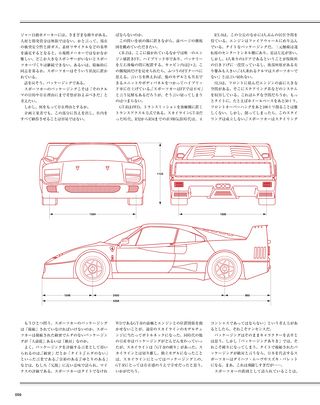 Motor Fan illustrated（モーターファンイラストレーテッド） Vol.43［Lite版］