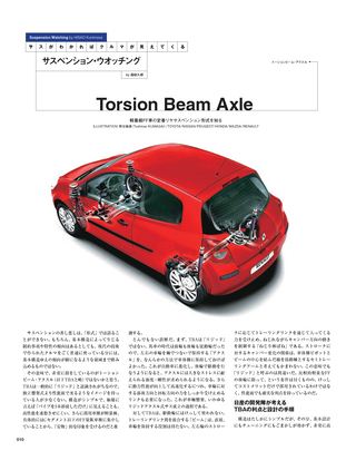 Motor Fan illustrated（モーターファンイラストレーテッド） Vol.49［Lite版］