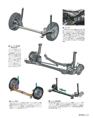 Motor Fan illustrated（モーターファンイラストレーテッド） Vol.49［Lite版］