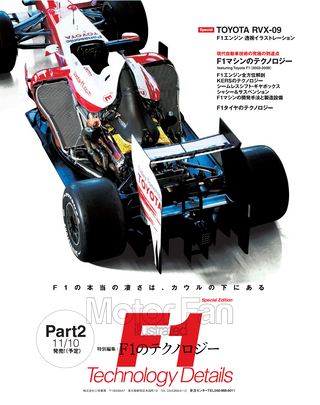 Motor Fan illustrated（モーターファンイラストレーテッド） Vol.49［Lite版］