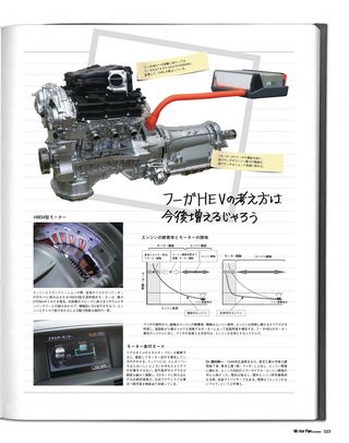 Motor Fan illustrated（モーターファンイラストレーテッド） Vol.51［Lite版］