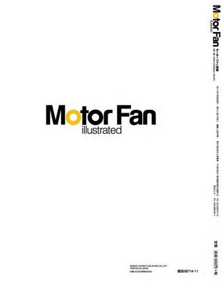 Motor Fan illustrated（モーターファンイラストレーテッド） Vol.51［Lite版］