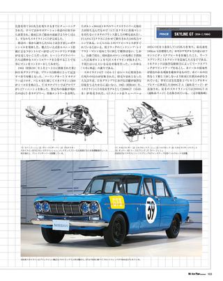 Motor Fan illustrated（モーターファンイラストレーテッド） Vol.55［Lite版］