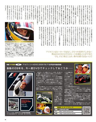 F1速報（エフワンソクホウ） 2010 新年情報号