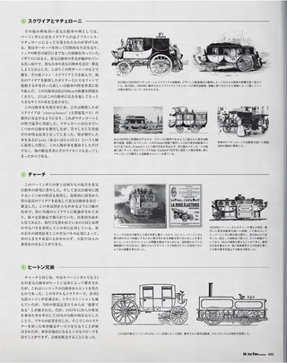Motor Fan illustrated（モーターファンイラストレーテッド） Vol.61［Lite版］