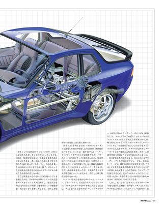 Motor Fan illustrated（モーターファンイラストレーテッド） Vol.64［Lite版］